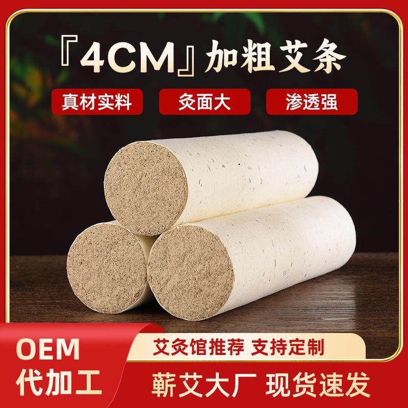 4cm纯正艾条三年陈艾叶纸艾柱家用艾灸馆纯艾草艾灸条湖北蕲春,个人护理/保健/按摩器材,其它家用保健器材配件,淘宝优惠券,粉丝福利购,淘宝优惠卷