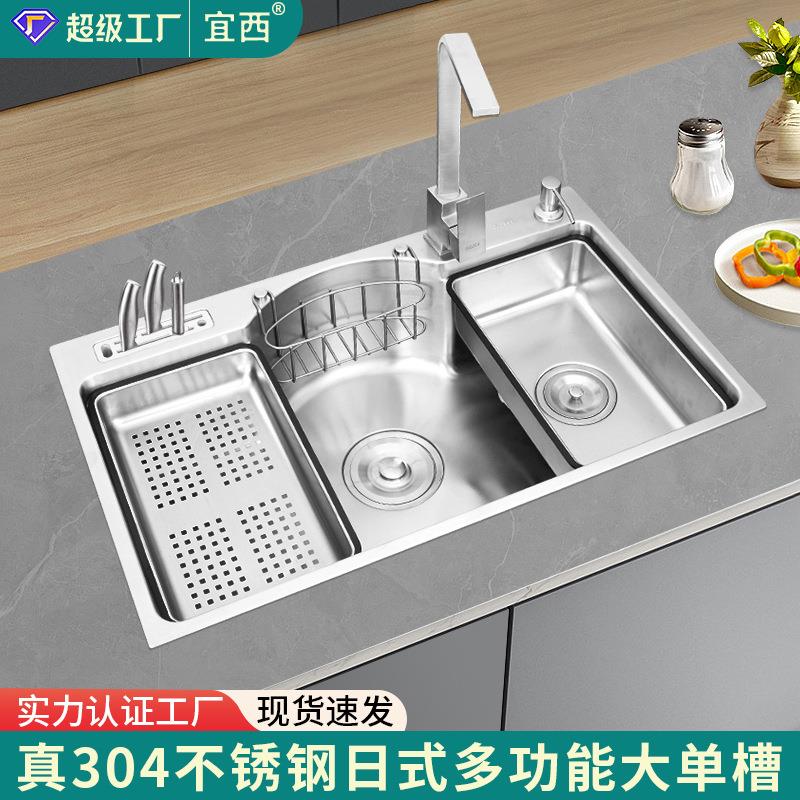 日式SUS304不锈钢洗菜盆单槽厨房洗碗池大单盆水槽多功能台下盆