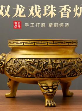 双龙戏珠香炉黄铜摆件家居客厅铜摆饰店铺开业全铜装饰品送礼供奉