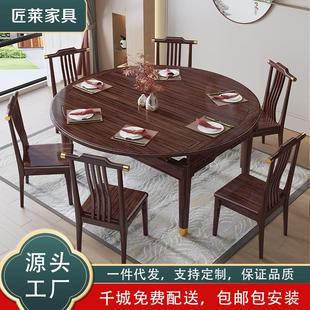 新中式 乌金木实木餐桌椅折叠现代简约家用圆形饭桌子可伸缩变圆桌