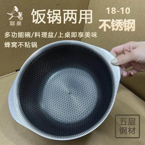 18/10不锈钢蜂窝不粘锅双耳汤锅盆多功能料理盆煎锅海鲜干锅火锅