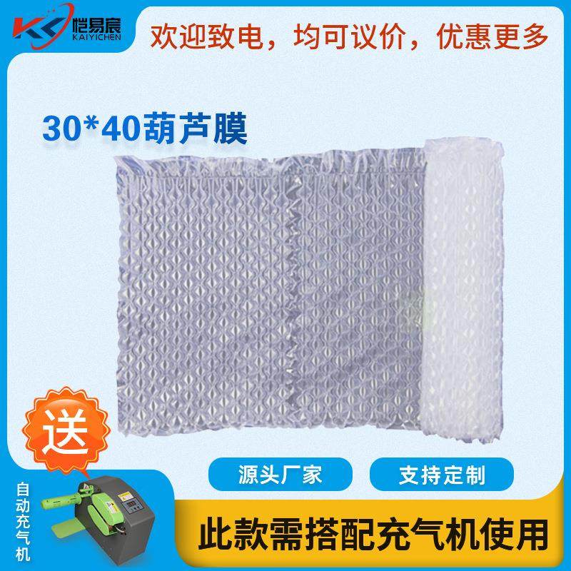 30*40小泡加厚葫芦膜缓冲防震打包气泡膜快递包装气泡袋厂家