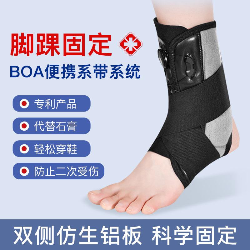 护踝固定康复运动扭伤恢复器防崴脚踝关节男女保护套骨折专业护具