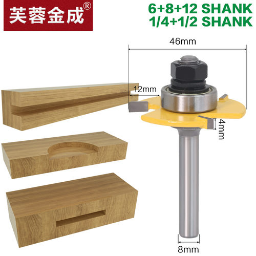 3齿T型刀滚珠T型刀4mm 裁口刀 开槽刀木工铣刀 T型榫刀 锣刀