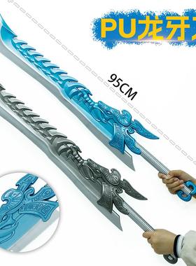哪咤影视周边武器95厘米塑胶PU敖光龙牙刀玩具摆件玩具耍帅道具