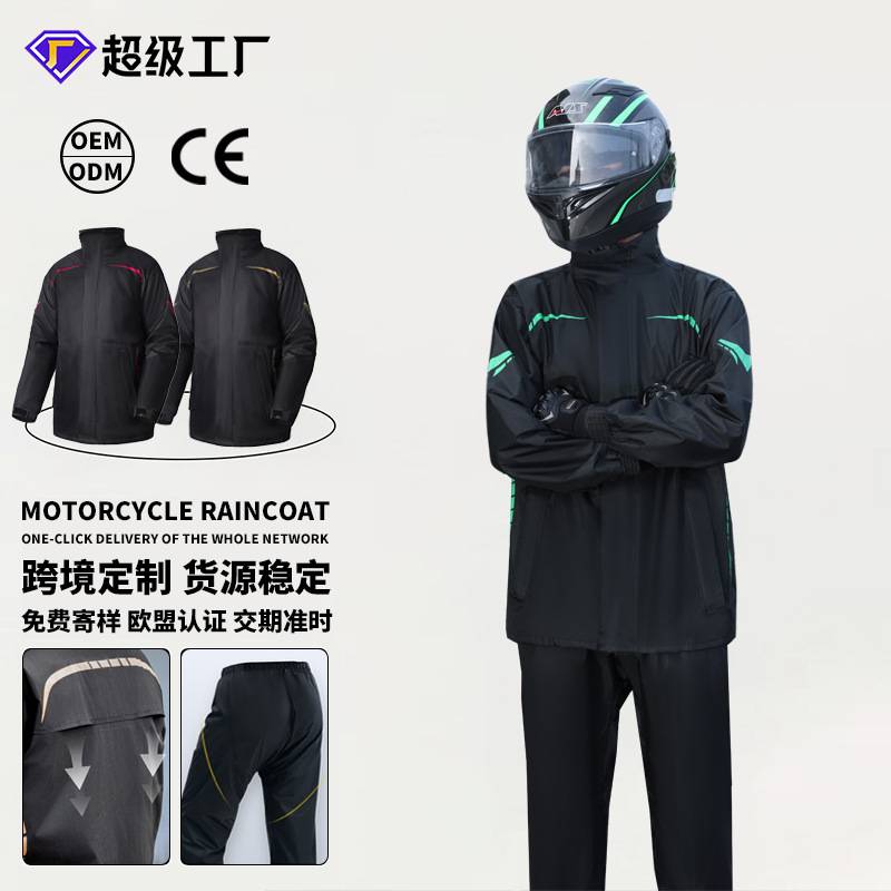 摩托车雨衣套装成人雨衣分体式男款机车雨衣暴雨级骑行防暴雨