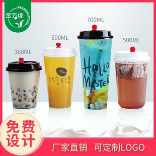 1000ml一次性塑料杯子透明奶茶注塑饮料杯带盖 700 金五缘360 500