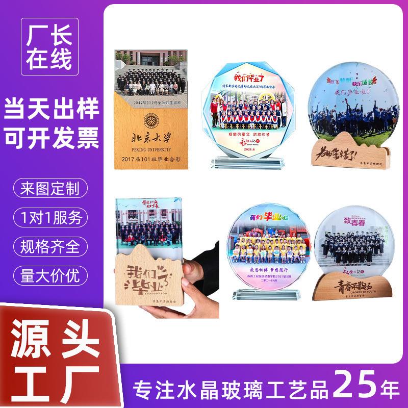 定制同学聚会纪念品水晶摆台毕业礼物摆件留念教师幼儿园送老师学