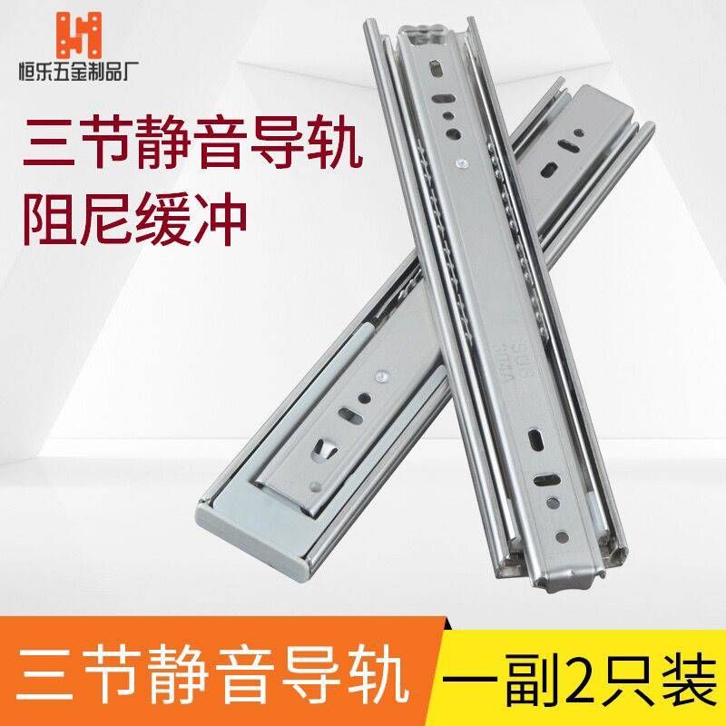 不锈钢45宽抽屉滑轨三节轨滑道阻尼缓冲静音反弹轨道钢珠家具配件