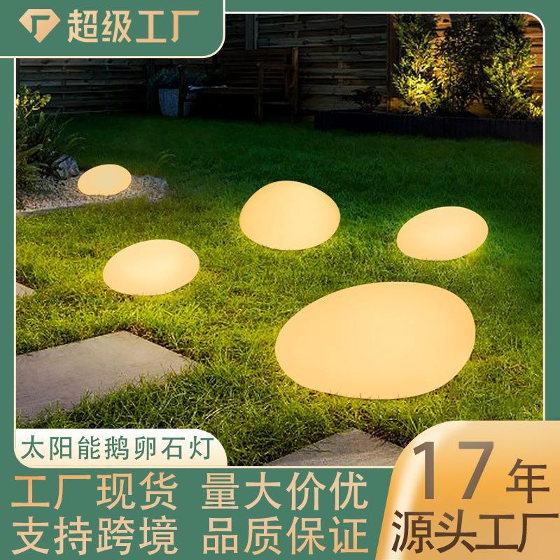 太阳能灯造景石头灯户外发光氛围装饰景观灯小区花园庭院草坪灯