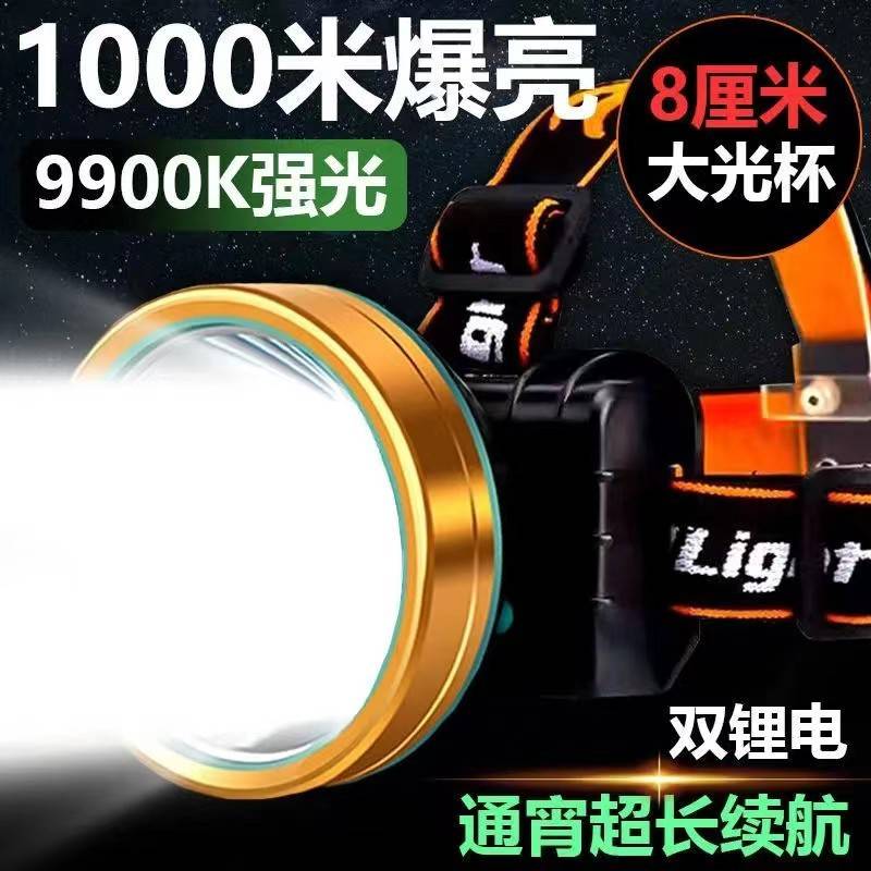 跨境爆款长续航强光头灯LED头戴式充电夜钓矿灯户外露营探照电筒