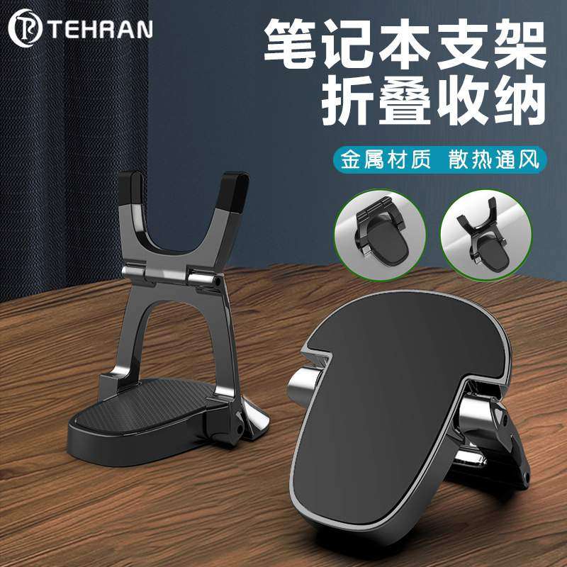 迷你锌合金笔记本支架 隐形式金属升降折叠散热便携平板电脑支架,家庭/个人清洁工具,吹风机置物架,淘宝优惠券,粉丝福利购,淘宝优惠卷