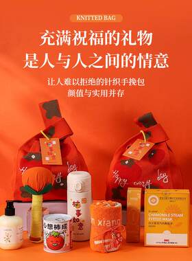 结婚伴手礼创意针织袋实用小礼品送顾客开业活动元旦礼物 随手礼