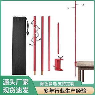 户外露营照明灯杆便携式折叠铝合金野营露营灯架营地灯架野钓灯架