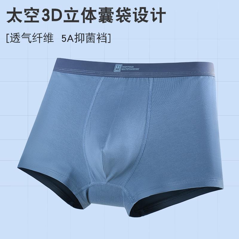 佳蒂曼高端5A抑菌裆男士莫棉裤高弹透气吸汗大码中腰男士平角内裤