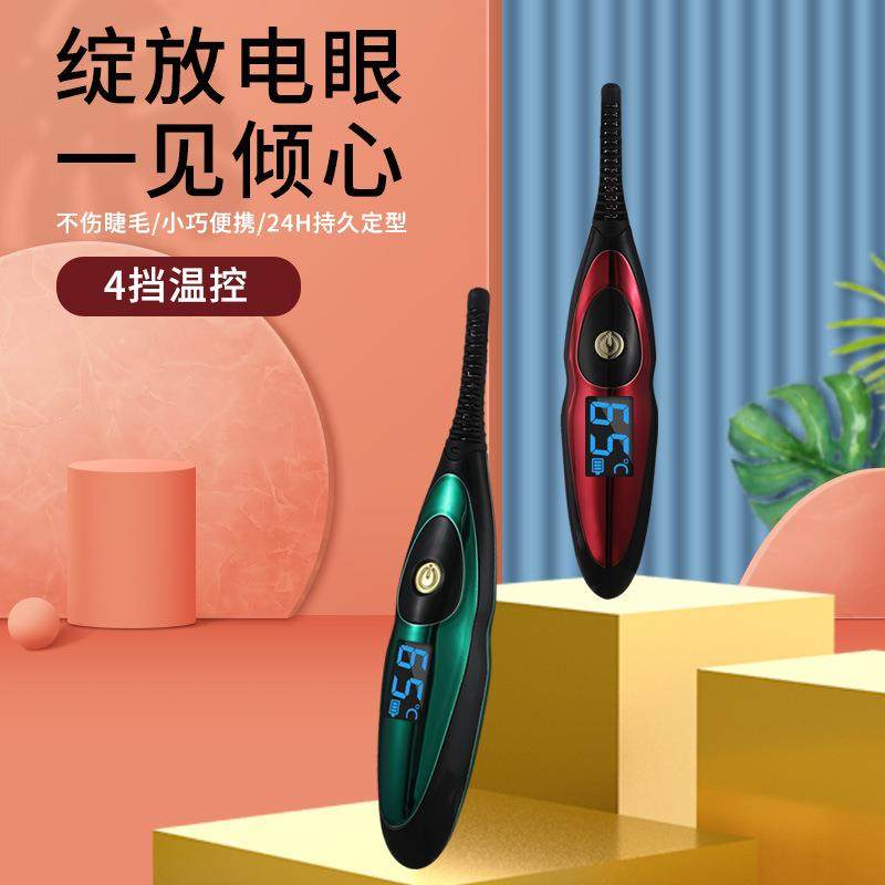 新款跨境电动睫毛卷烫器加热睫毛定型卷翘器电烫睫毛器厂家直供,美容美体仪器,睫毛卷烫器,淘宝优惠券,粉丝福利购,淘宝优惠卷