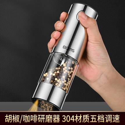 严选家用电动黑胡椒研磨器芝麻花椒胡椒粉磨碎机胡椒调料罐快速碾