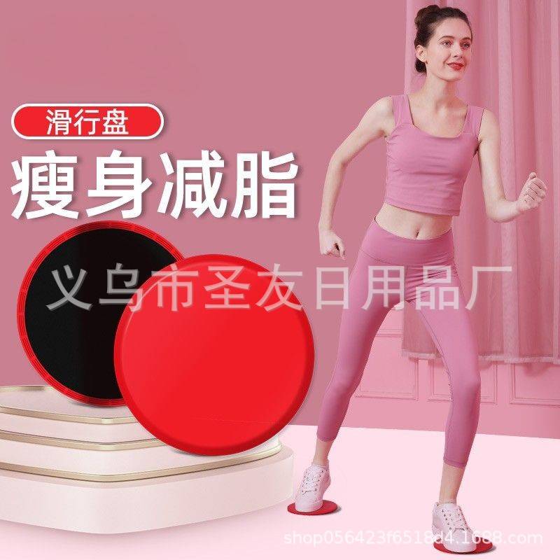 普拉提滑行盘瑜伽腹肌健身滑盘核心训练马甲线翘臀家用运动滑行板