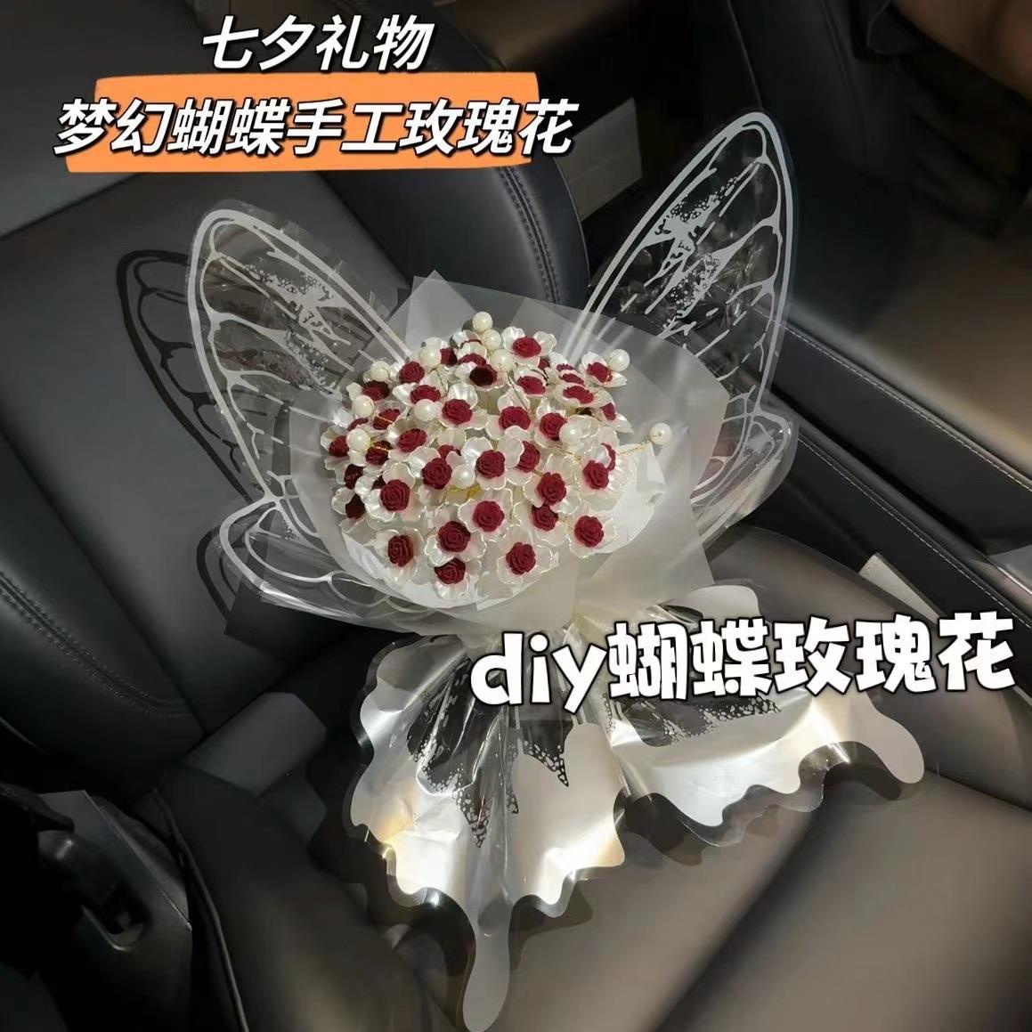手工自制DIY创意梦幻蝴蝶永生玫瑰手捧花花束送女朋友七夕礼物