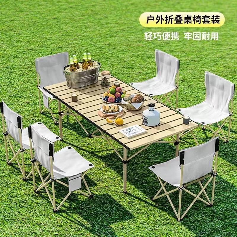 桌椅套装蛋卷桌户外便携野外折叠桌椅烧烤桌车载摆摊桌椅户外休闲