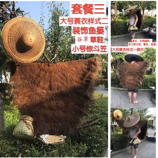 农家乐装饰品蓑衣斗笠帽草棕鞋鱼篓挂件特色手工艺品舞蹈道具表演