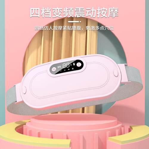 智能定时暖宫宝加热震动按摩器生理期姨妈热敷暖宫腰带暖宝宝礼物