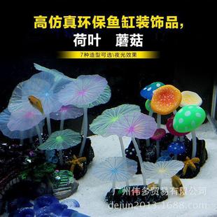饰品厂家水族箱假山荧光鱼缸造景夜光仿真摆件莲花荷叶 严选鱼缸装