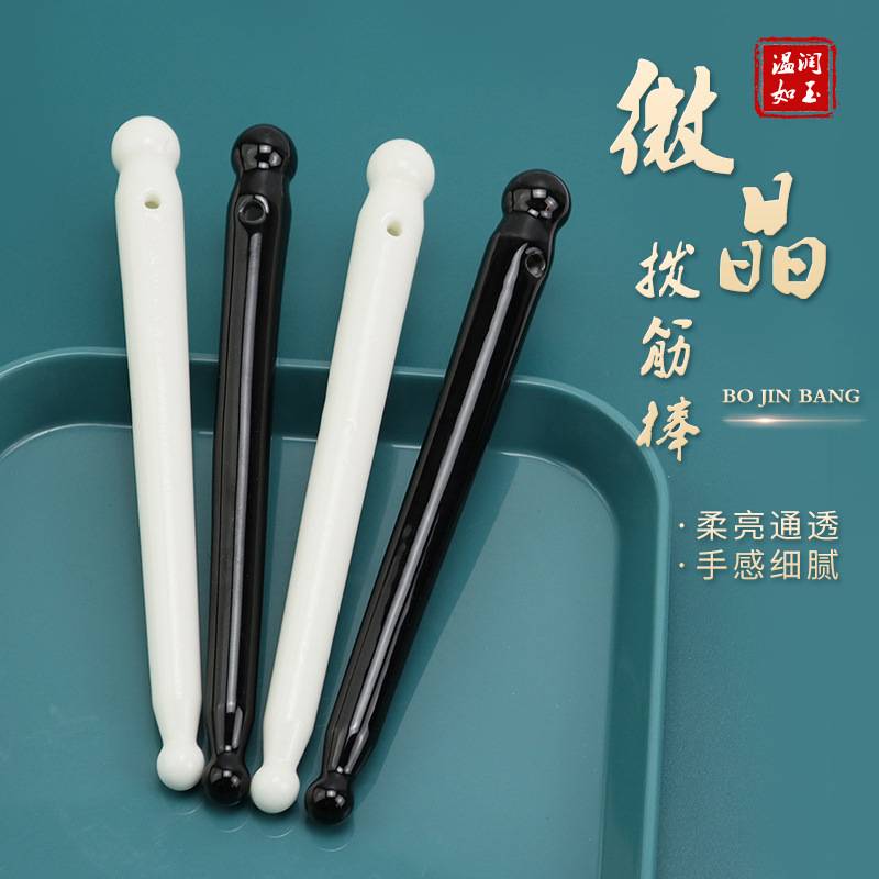 陶瓷微晶瓷刮痧板刮痧片面部拨筋头部按摩疏筋活络点穴全身可用