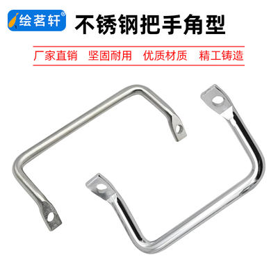 不锈钢把手角型斜拉手斜拉型