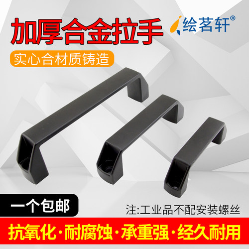 绘茗轩合金拉手工业把手电焊机拉手烤箱冷库门提手黑小拉手 - 封面
