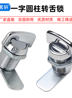 MS424小圆锁一字把手圆柱转舌锁 旋钮把手式门锁 电柜电箱圆柱锁