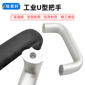 UABR20 120 铝合金U型拉手UABL 100 112 128 160工业重型把手