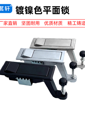 MS708镀镍色平面锁 配电箱机柜门锁 开关柜门锁 空压机锁