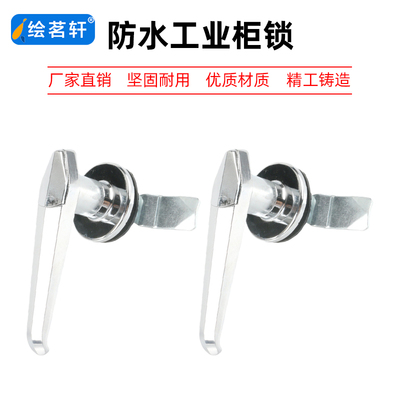 防水柜锁带防水防尘盖