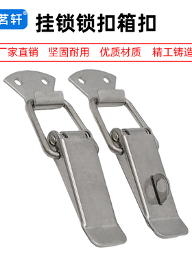 DKB/DKC-1/2/3/4挂锁锁扣箱扣卡扣弹簧鸭嘴扣 304不锈钢设备搭扣