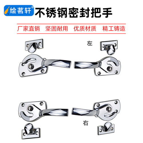 不锈钢密封扣冷库把手 LCAR/LCAL11/16/20/25/30锁紧迫式密封拉手