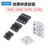 海坦铰链CL236 CL209机柜门工业铰链 3配电箱电柜门合页CL233