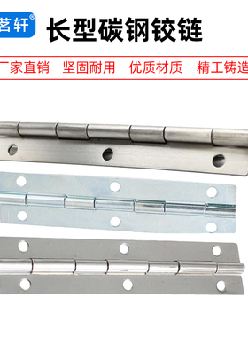 HFE11-150长型碳钢铰链 HIGG-150钣金型长合页RWUB-150加长款活页