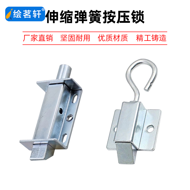 不锈钢伸缩弹簧按压锁弹簧撞击式门锁门销门扣自动碰锁插销反舌锁