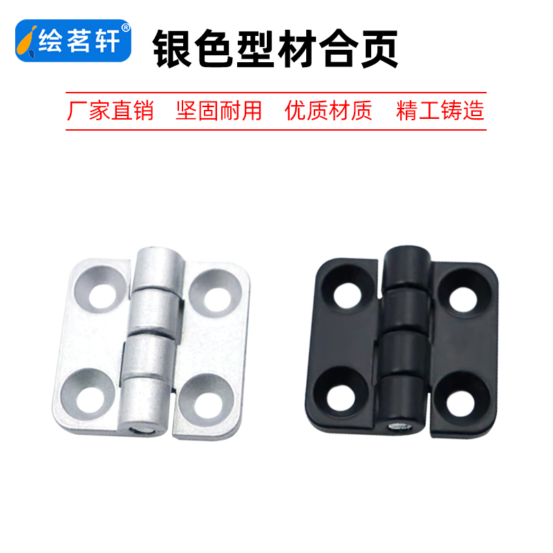锌合金蝶形铰链工业小合页