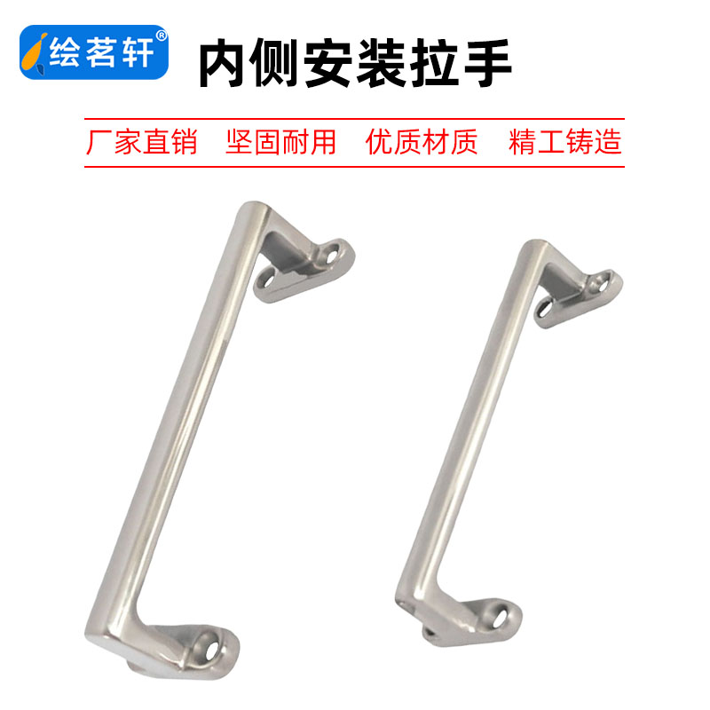 XAK36-L108不锈钢内侧安装拉手XAK36-L144不锈钢重型工业拉手
