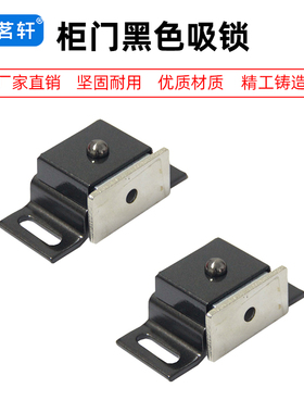 HMEN-T/T2不锈钢门吸 磁力扣 门锁 门碰 柜门黑色吸锁