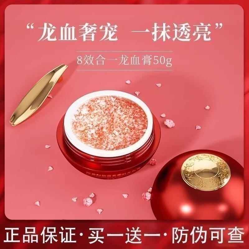 p龙血膏抗皱遮瑕素颜面霜提亮肤色补水保湿裸妆懒人霜贵妇膏女正