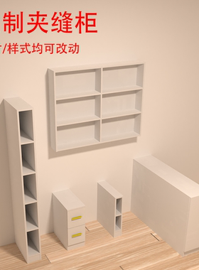 定制夹缝柜薄柜床尾柜边柜窄柜