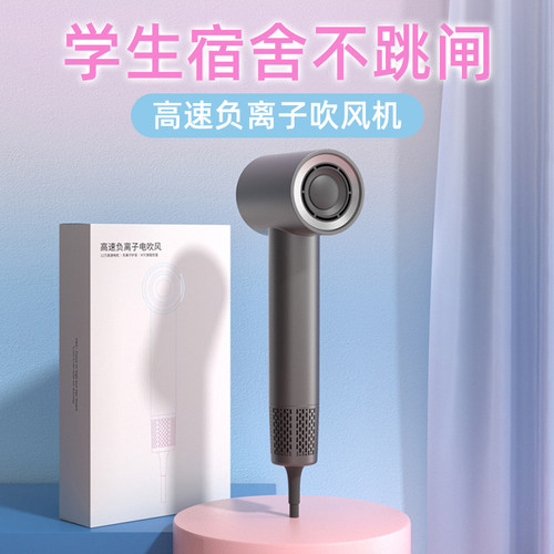 学生宿舍专用电吹风机负离子护发