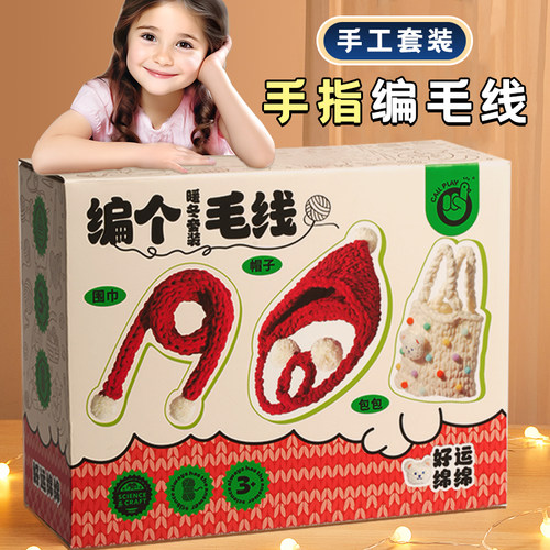 编毛线手工diy简单易上手新年礼