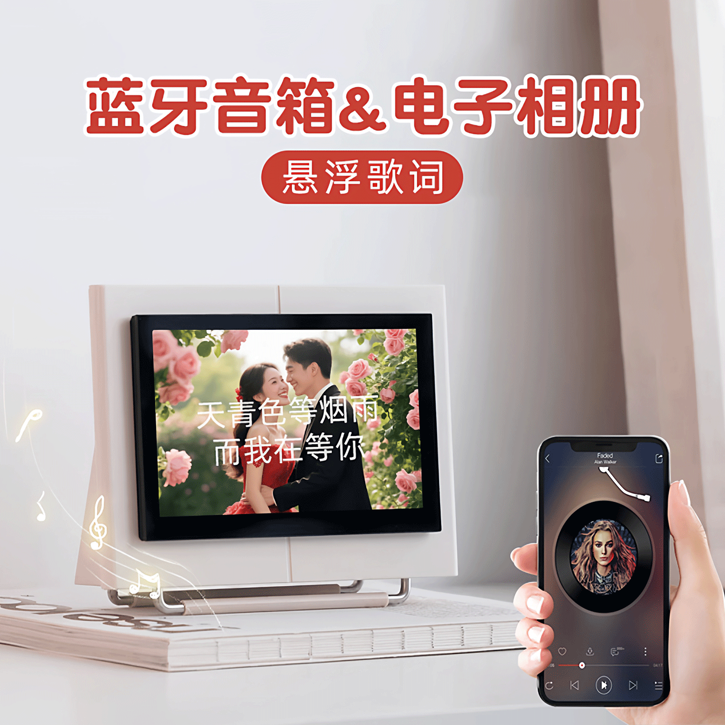 创意结婚礼物蓝牙电子相册音响