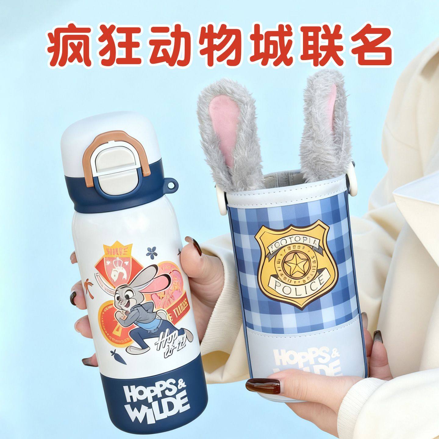 germ格米迪士尼疯狂动物城儿童保温杯吸管弹跳水杯小学生上学专用