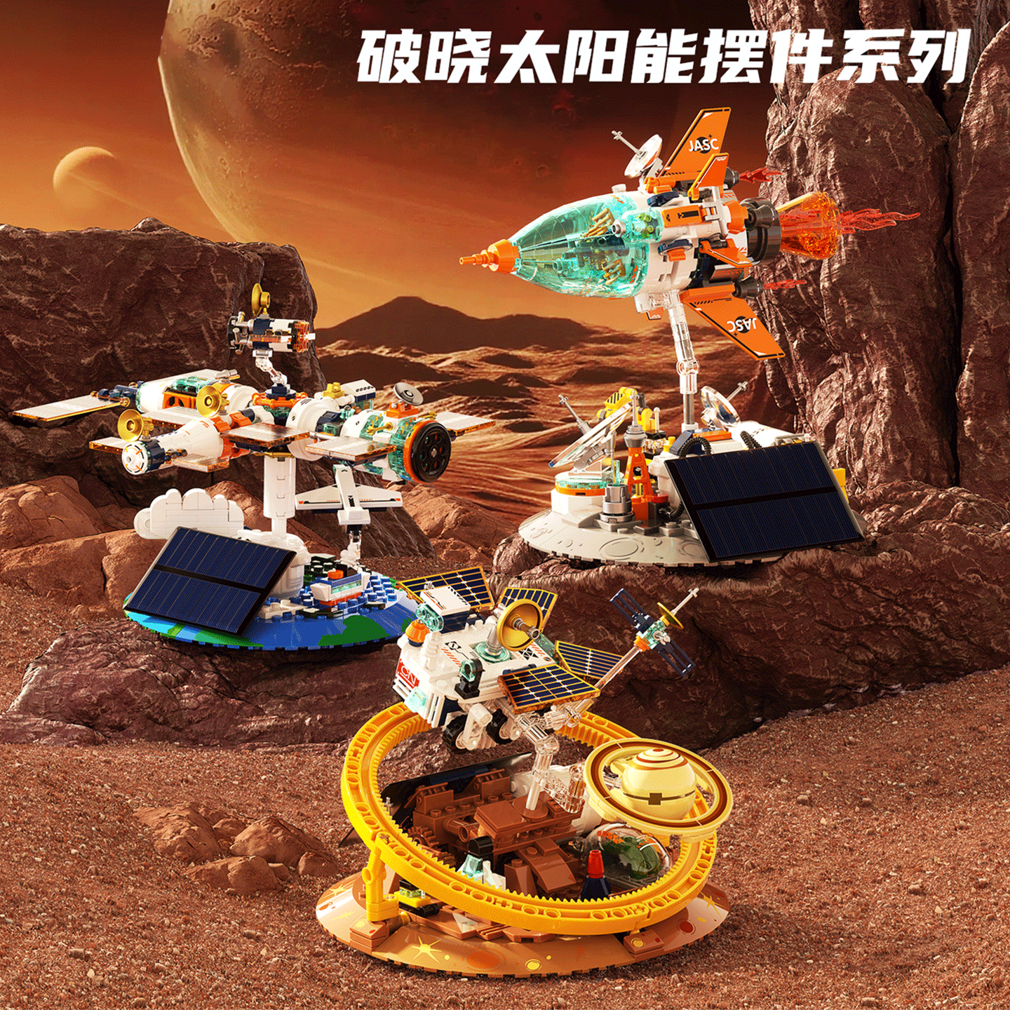 圣诞节送儿童太阳能旋转积木玩具