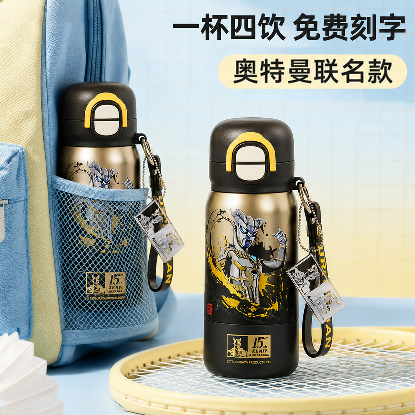 儿童塞罗奥特曼保温杯男孩图片
